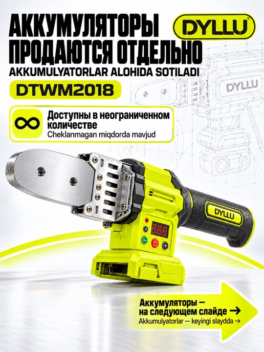 DYLLU DTWM2018 plastik quvurlar uchun akkumulyatorli payalnik, 20 V, 320 °C