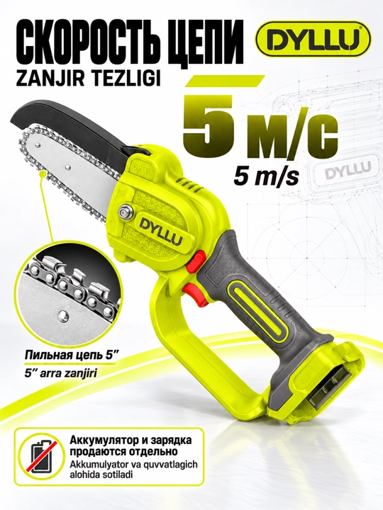 DYLLU 20 V akkumulyatorli mini arra, 13 sm shina, bog‘ va dala uchun zanjirli arra