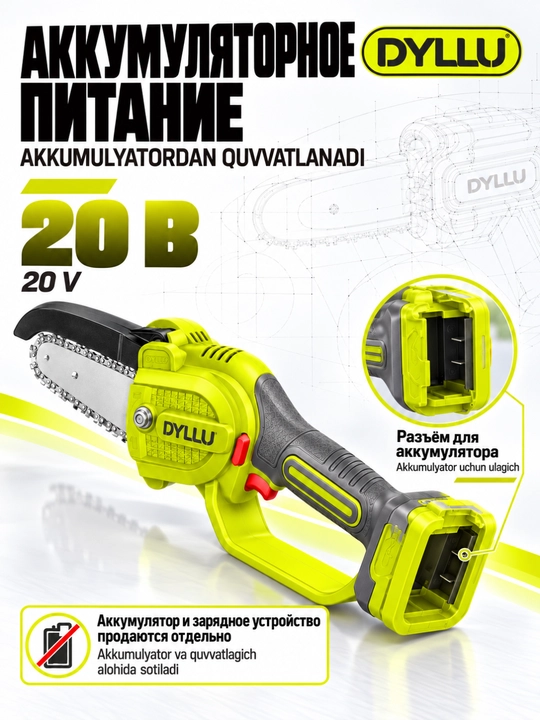 DYLLU 20 V akkumulyatorli mini arra, 13 sm shina, bog‘ va dala uchun zanjirli arra