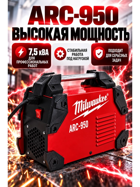 ARC-950 kuchli payvandlash qurilmasi, IGBT texnologiya, 230 V