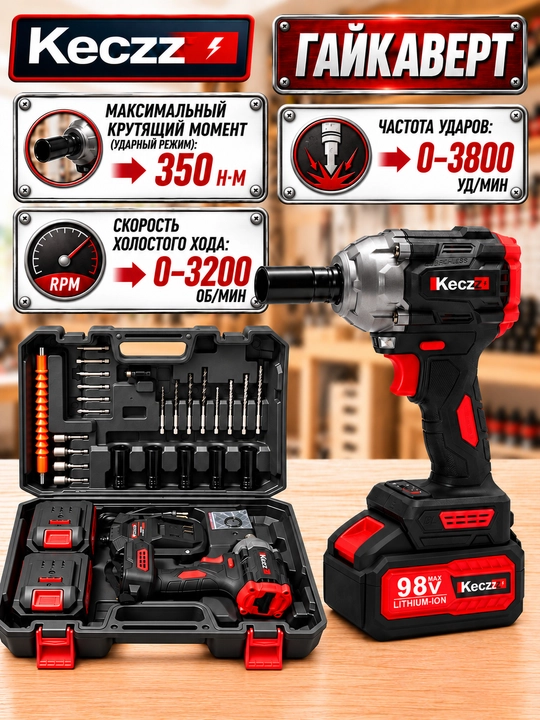 Akkumulyatorlik gaykovert Keczz 350 /800 N/m - 