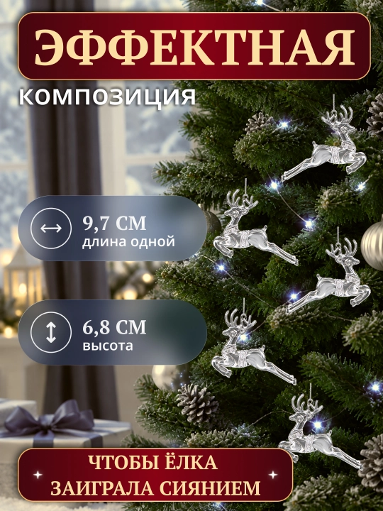 Новогодние елочные игрушки из акрила: снежинки, олени, сосульки, ангелочки