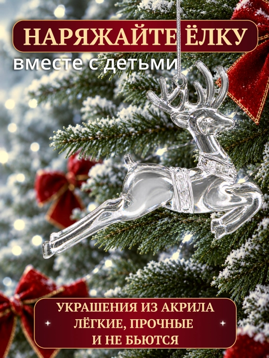 Новогодние елочные игрушки из акрила: снежинки, олени, сосульки, ангелочки