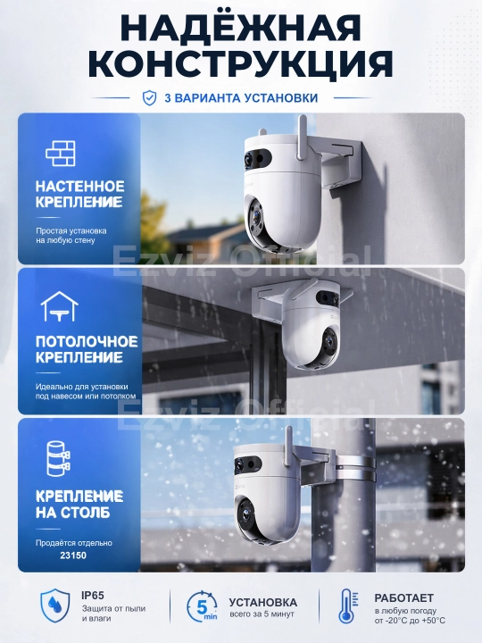 EZVIZ kamera— ikki obyektivli WiFi kuzatuv kamerasi 360° uy uchun CS-H9C 3+3MP