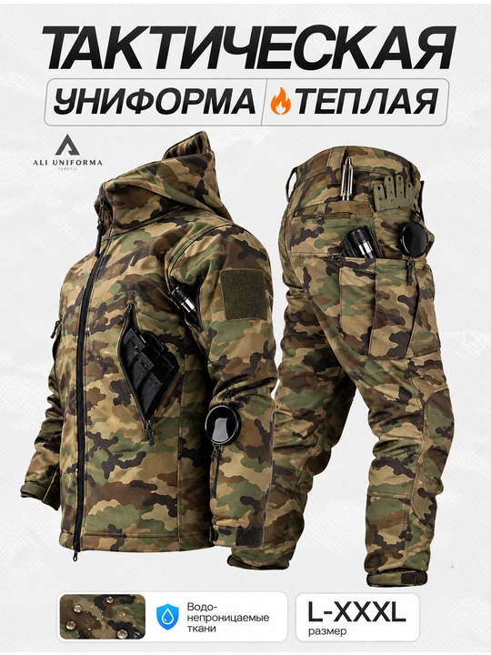 Тактический комплект Softshell 5.11 — куртка и штаны, зимний, влагозащита