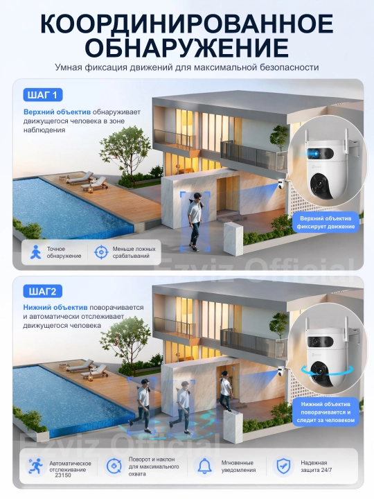 Kamera video kuzatuv EZVIZ H9C 5 MP + 5 MP, Wi-fi kamera, 360 gradusli, video kamera
