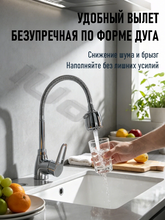 Oshxona uchun rakovina jo‘mragi oshxona uchun aralashtirgich - 