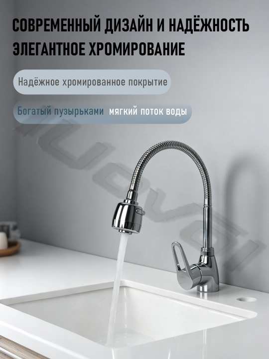 Кран для раковины на кухню смеситель для кухни