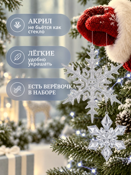 Новогодние елочные игрушки из акрила: снежинки, олени, сосульки, ангелочки