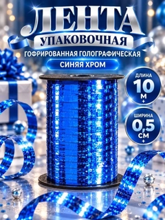 Голубой