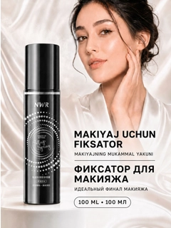 Черный