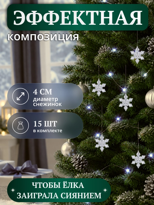 Новогодние елочные игрушки из акрила: снежинки, олени, сосульки, ангелочки