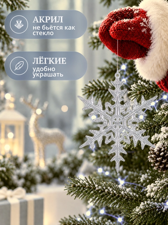Новогодние елочные игрушки из акрила: снежинки, олени, сосульки, ангелочки