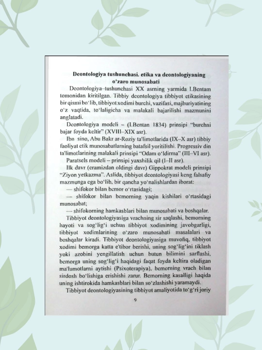Kitob "Vrach faoliyatining huquqiy asoslari", Sh. Ro'ziyev, A. Iskandarov, darslik