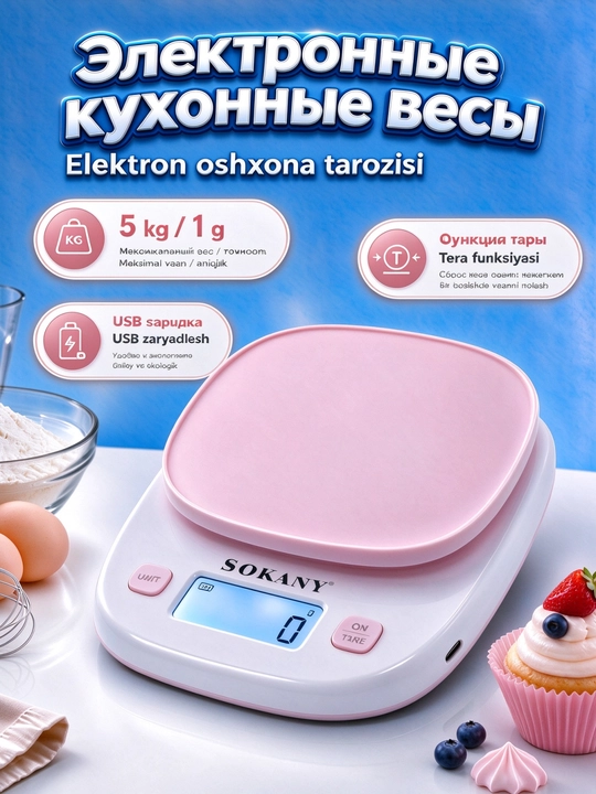 SOKANY SK-19058 elektron oshxona tarozisi, maksimal 5kg, aniqlik 1g, USB zaryadlash - 