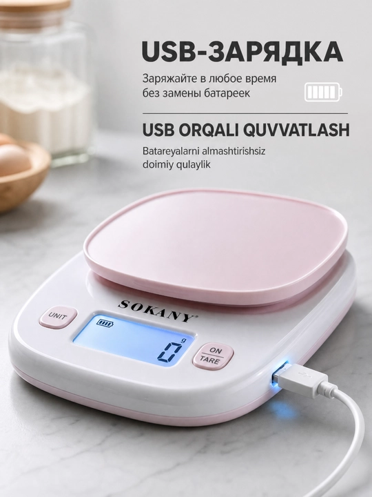 Кухонные электронные весы SOKANY SK-19058, до 5 кг, точность 1 г, USB зарядка