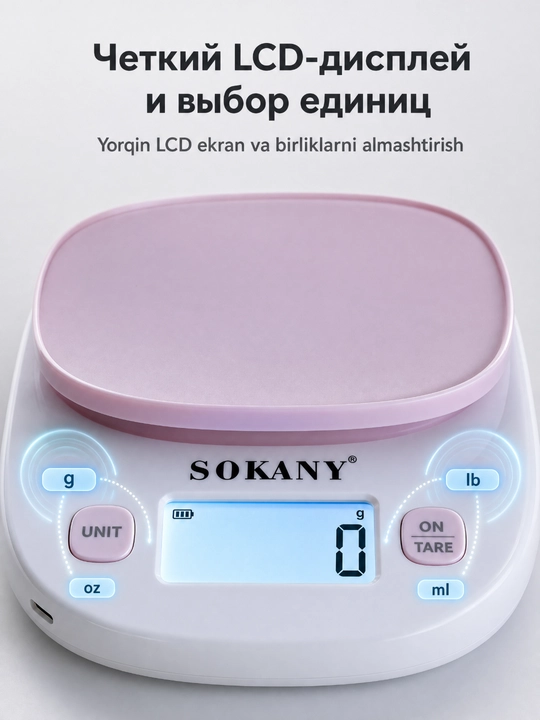 Кухонные электронные весы SOKANY SK-19058, до 5 кг, точность 1 г, USB зарядка