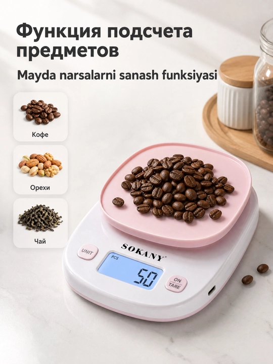 Кухонные электронные весы SOKANY SK-19058, до 5 кг, точность 1 г, USB зарядка