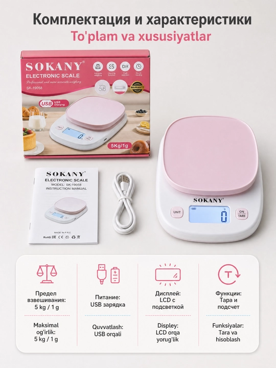 Кухонные электронные весы SOKANY SK-19058, до 5 кг, точность 1 г, USB зарядка