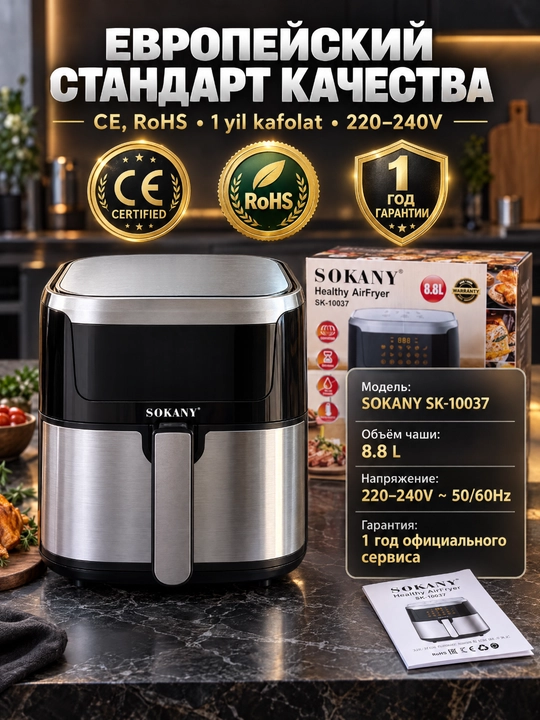 SOKANY SK-10037 aerofriturka 8.8L, 2000Vt, sensor displey, yog'siz qovurish