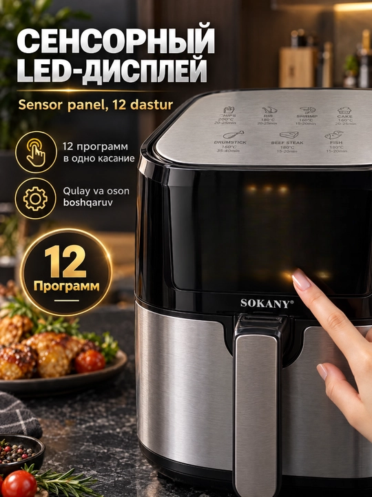 SOKANY SK-10037 aerofriturka 8.8L, 2000Vt, sensor displey, yog'siz qovurish
