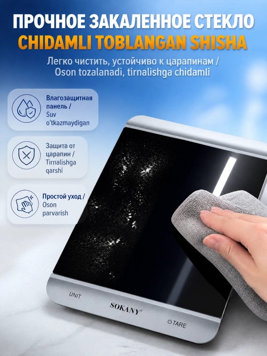 Электронные кухонные весы SOKANY SK-19089, до 5 кг, точность 1 г
