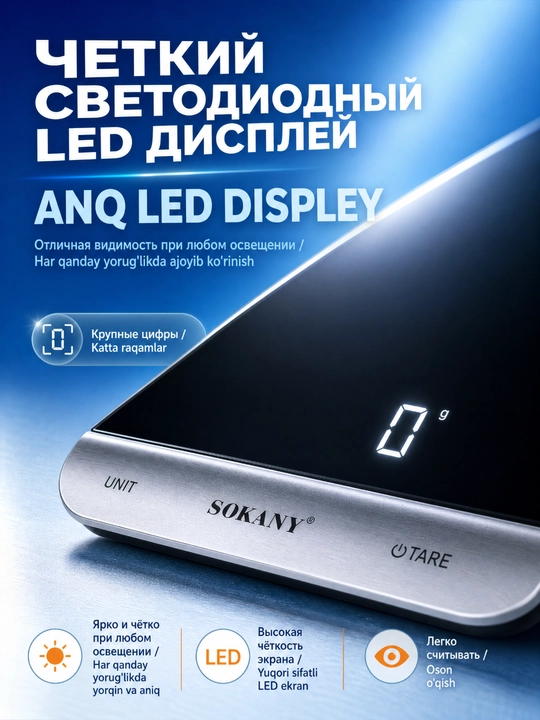 Электронные кухонные весы SOKANY SK-19089, до 5 кг, точность 1 г