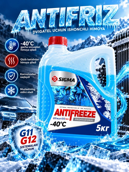 Антифриз - 