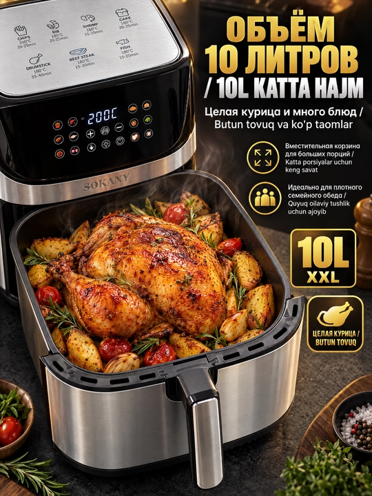 SOKANY aerofriturka 10L XXL, sensor displey, ko'p dasturlar, yog'siz qovurish
