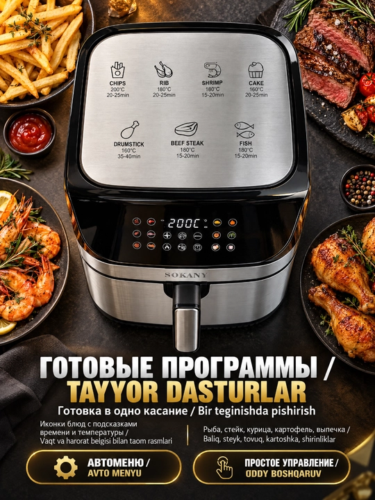 SOKANY aerofriturka 10L XXL, sensor displey, ko'p dasturlar, yog'siz qovurish