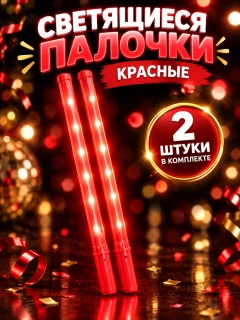 Алый
