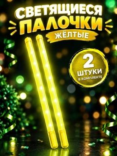 Желтый