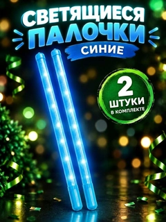 Голубой