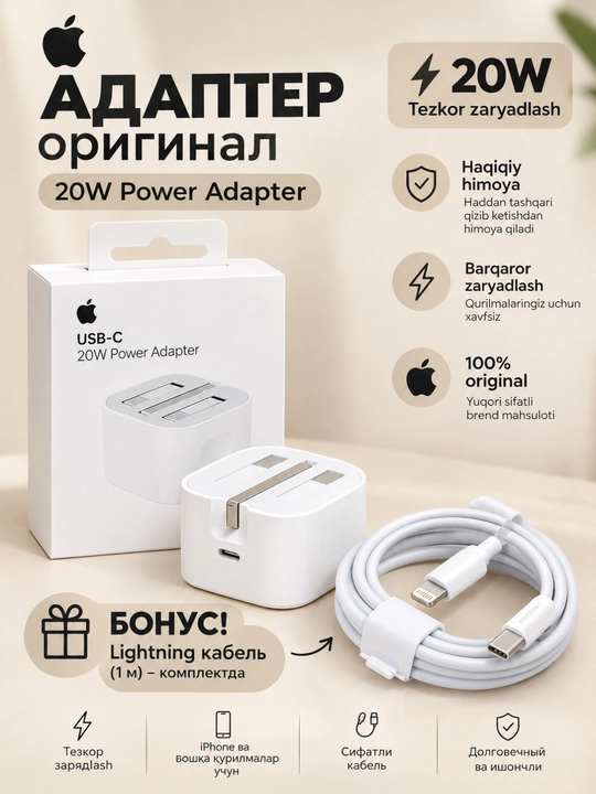 USB-C адаптер 20W для iPhone,быстрая зарядка,качественное и компактное зарядное устройство - 