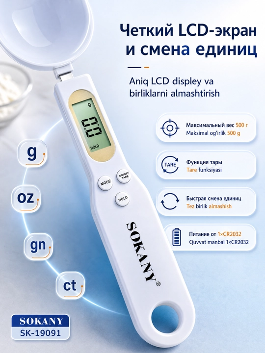 SOKANY SK-19091 Elektron qoshiq tarozi, maksimal 500g