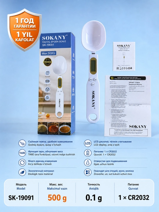 SOKANY SK-19091 Elektron qoshiq tarozi, maksimal 500g