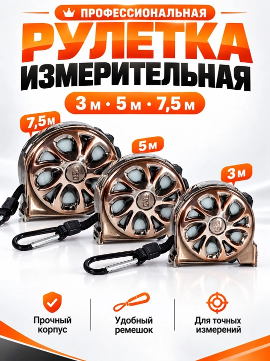 AFIXS professional qurilish o‘lchov ruletkasi 3 m 5 m 7,5 m 10 m - 