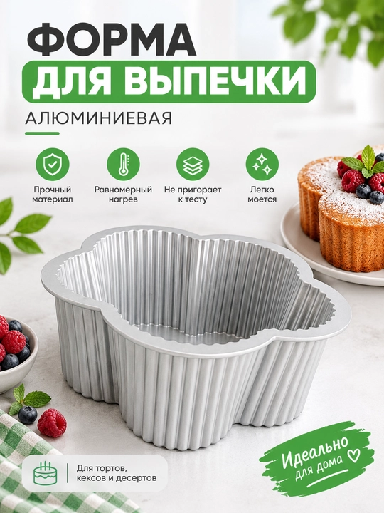 Pishiriq uchun silikon qolip “Gul” — keks, biskvit va desertlar uchun - 