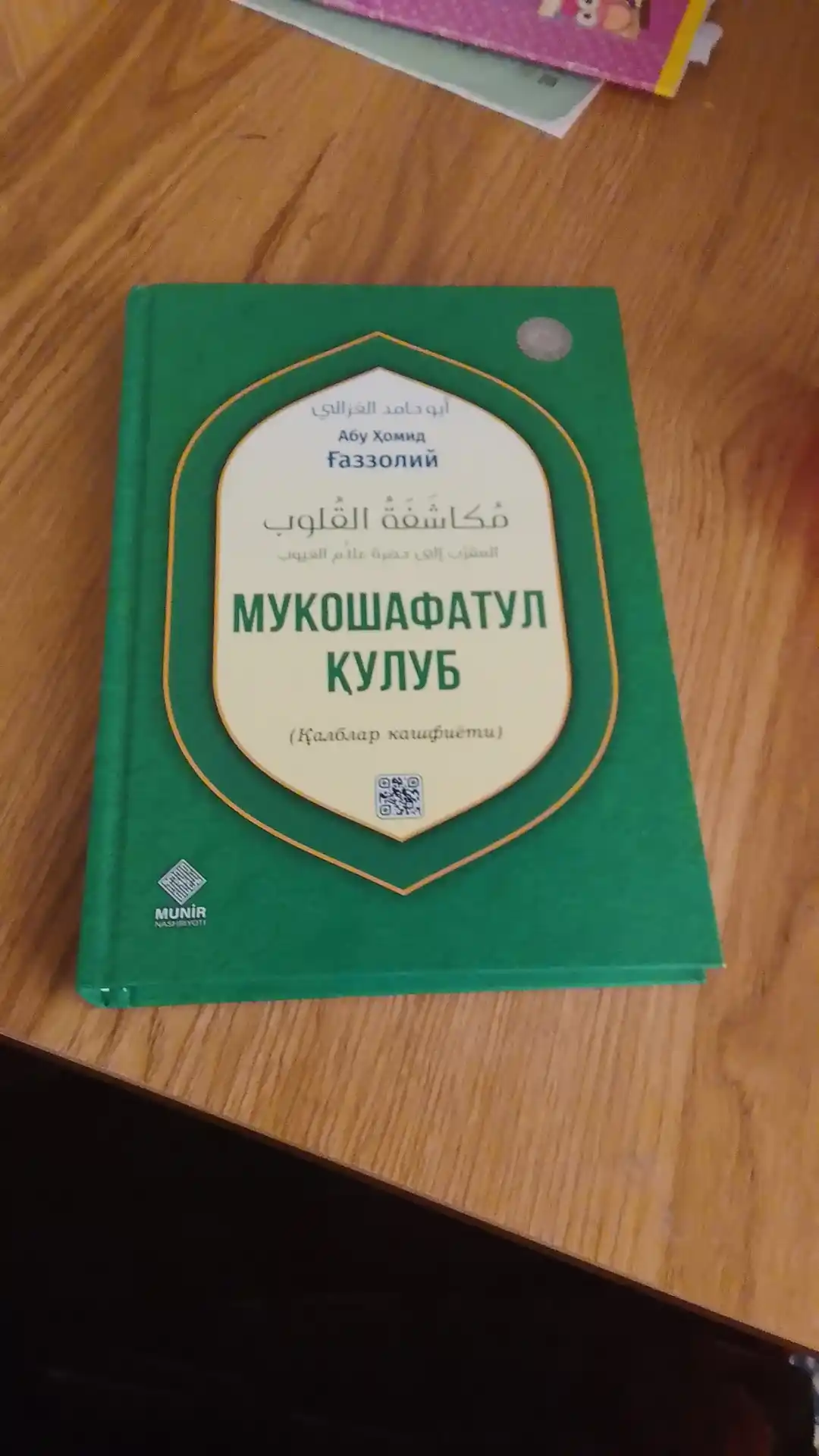 Mukoshafatul qulub, Qiyomat va o'limdan so'ng, Dinning qirq asosi, Payg'ambarlar tarixi