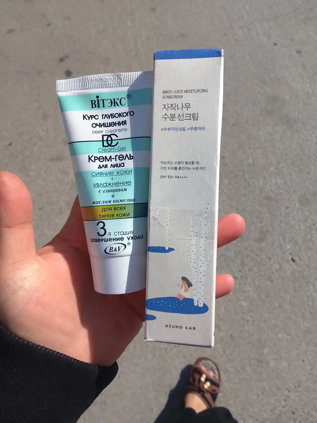 Namlantiruvchi krem, quyoshdan himoyalovchi krem, SPF 50+PA+++, 50 ml