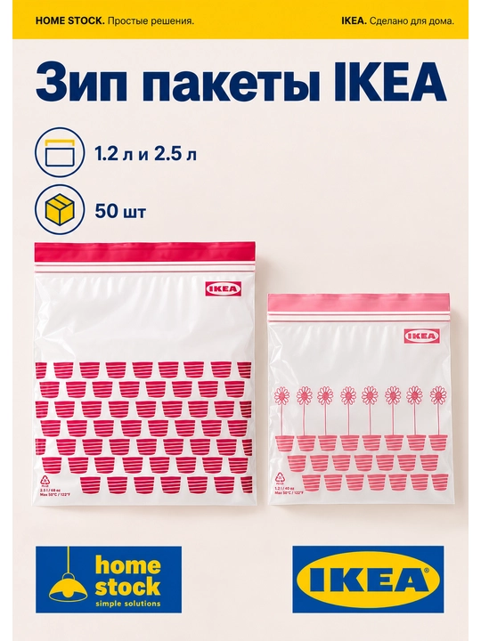 IKEA ISTAD oziq-ovqat mahsulotlarini saqlash uchun ko‘p marta ishlatiladigan zip-paketlar - 