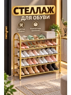Золотой