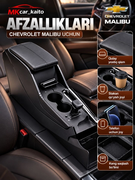 Малибу бар, полной комплектации, для автомобилей GM Uzbekistan