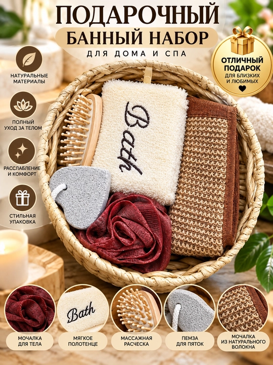 Uy, hammom va sauna uchun ixcham SPA-to'plami, uy va sovg'a uchun: taroq, mochalka, tosh - 
