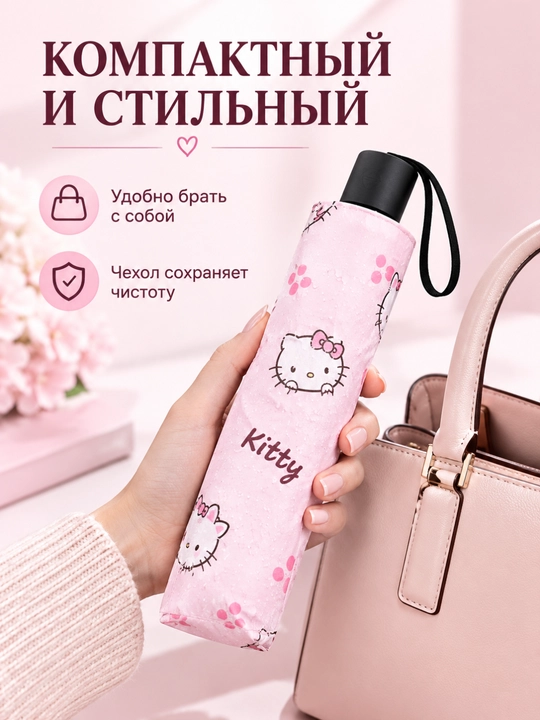 Hello Kitty logotipdan soyabon, buklanadigan, polyester, UVdan himoya, egiluvchan simli