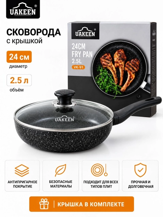 Сковорода, со стеклянной крышкой, гранитное антипригарное покрытие, 24, 26, 28 см - 