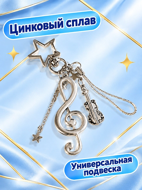 Kalit va sumka uchun brelok, bant, yurak, yulduz, marvaridsimon yoki musiqa bezakli
