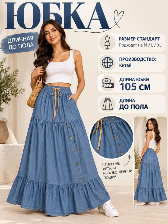 Юбка модная и удобная - 
