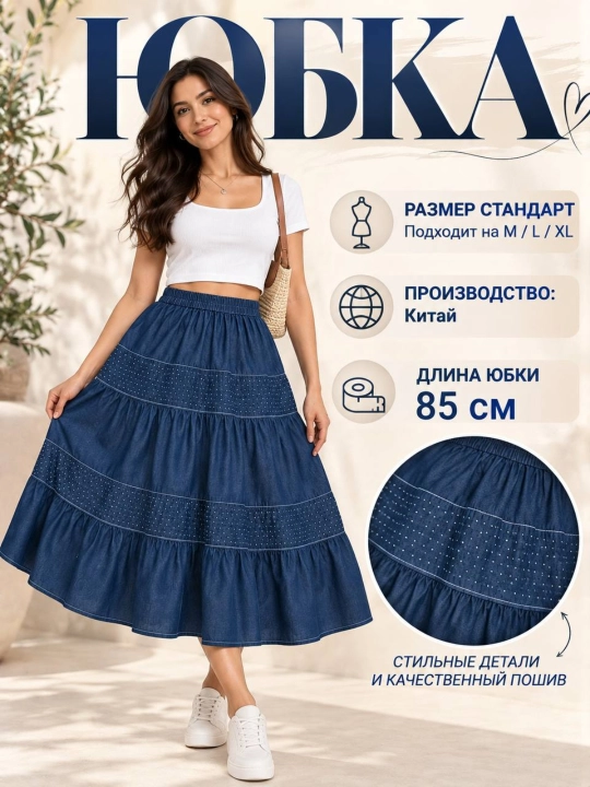 Юбка модная и удобная - 