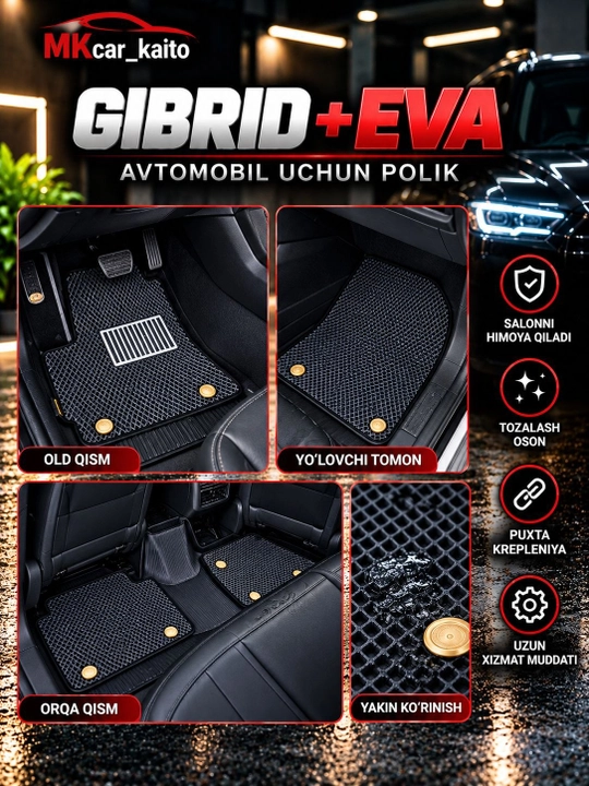 Автомобильные коврики GIBRID + EVA, для Cobalt, Spark, Nexia 2/3, Onix, Lacetti, BYD